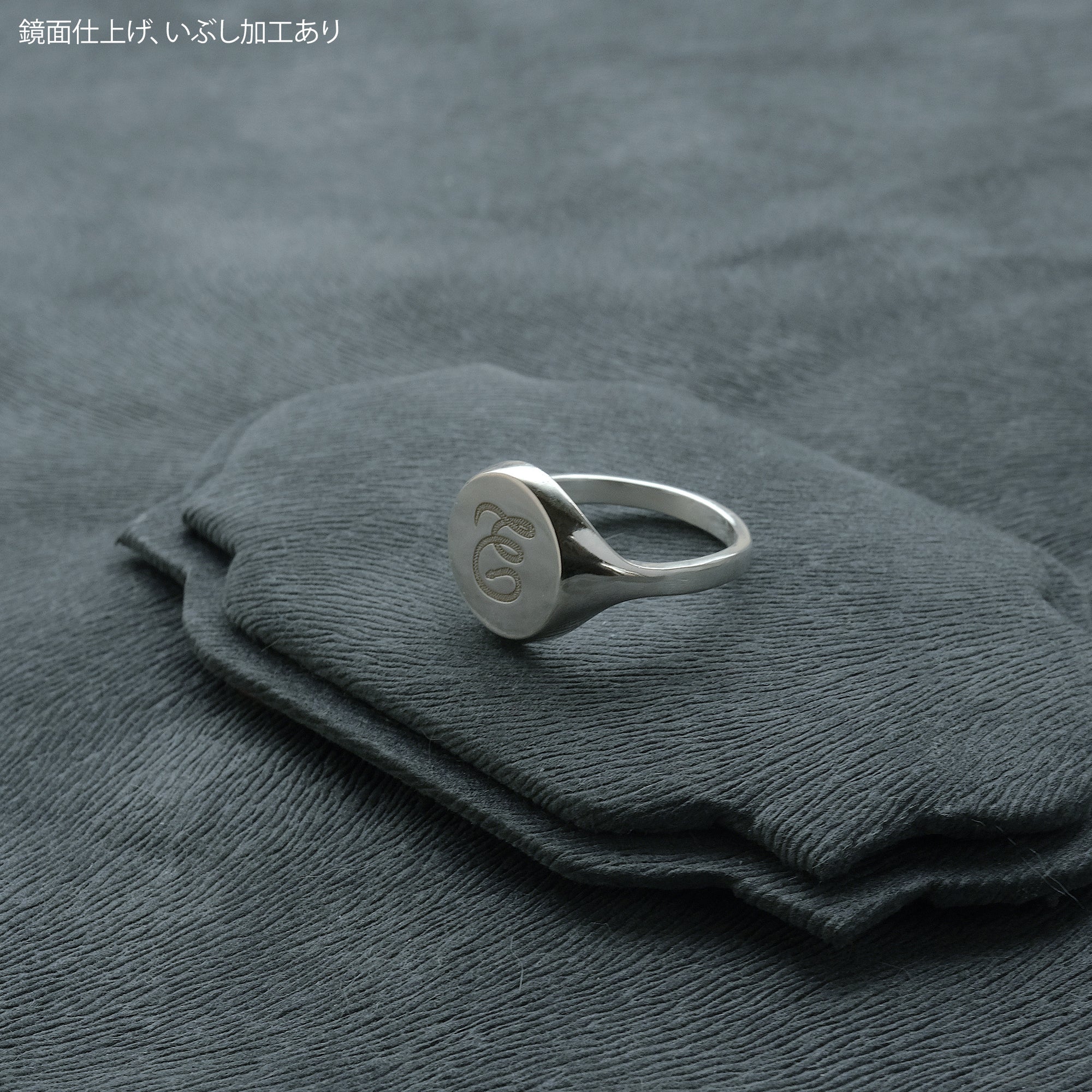 Signet Ring 06 - Initial (Snake)