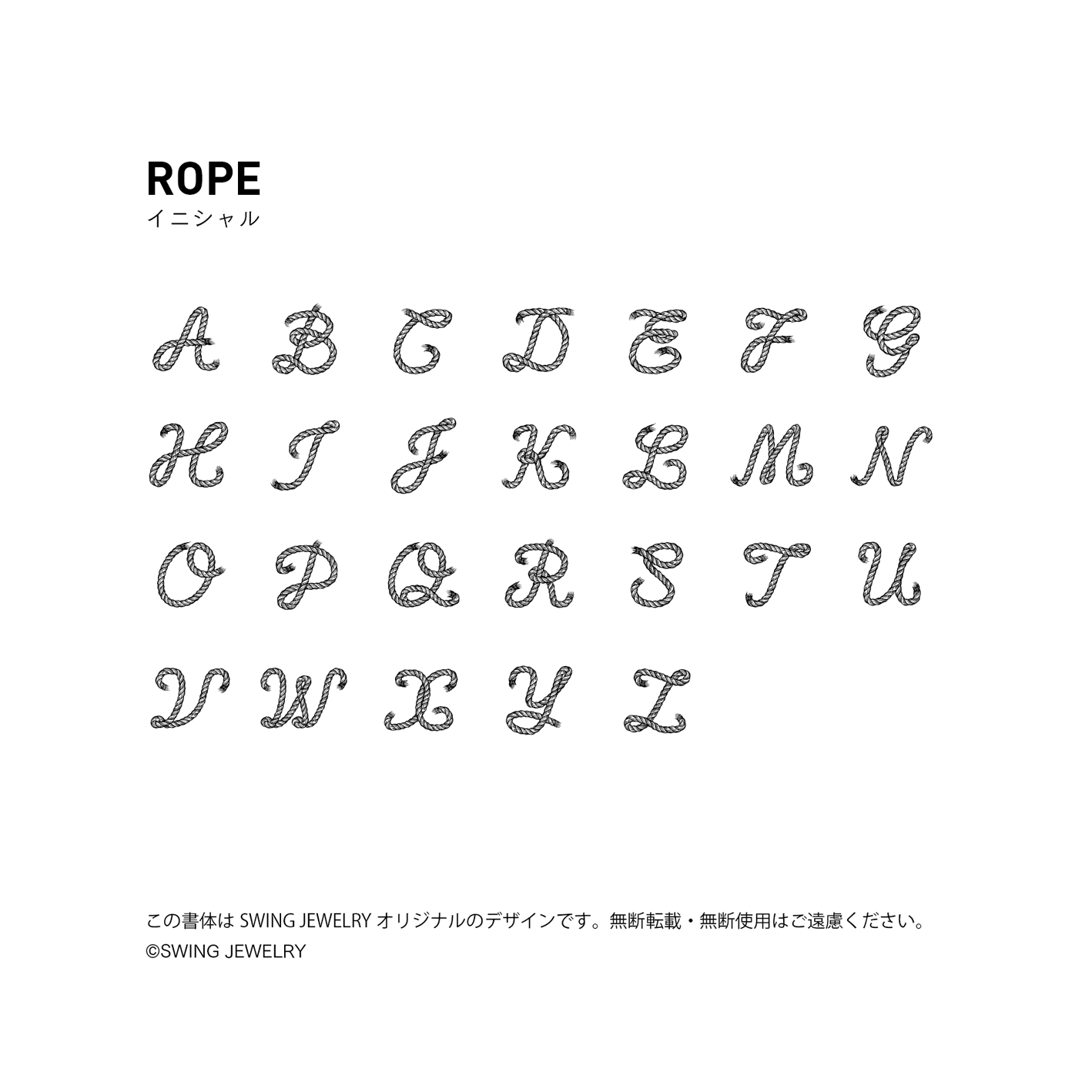 ロープ イニシャル シグネット リング