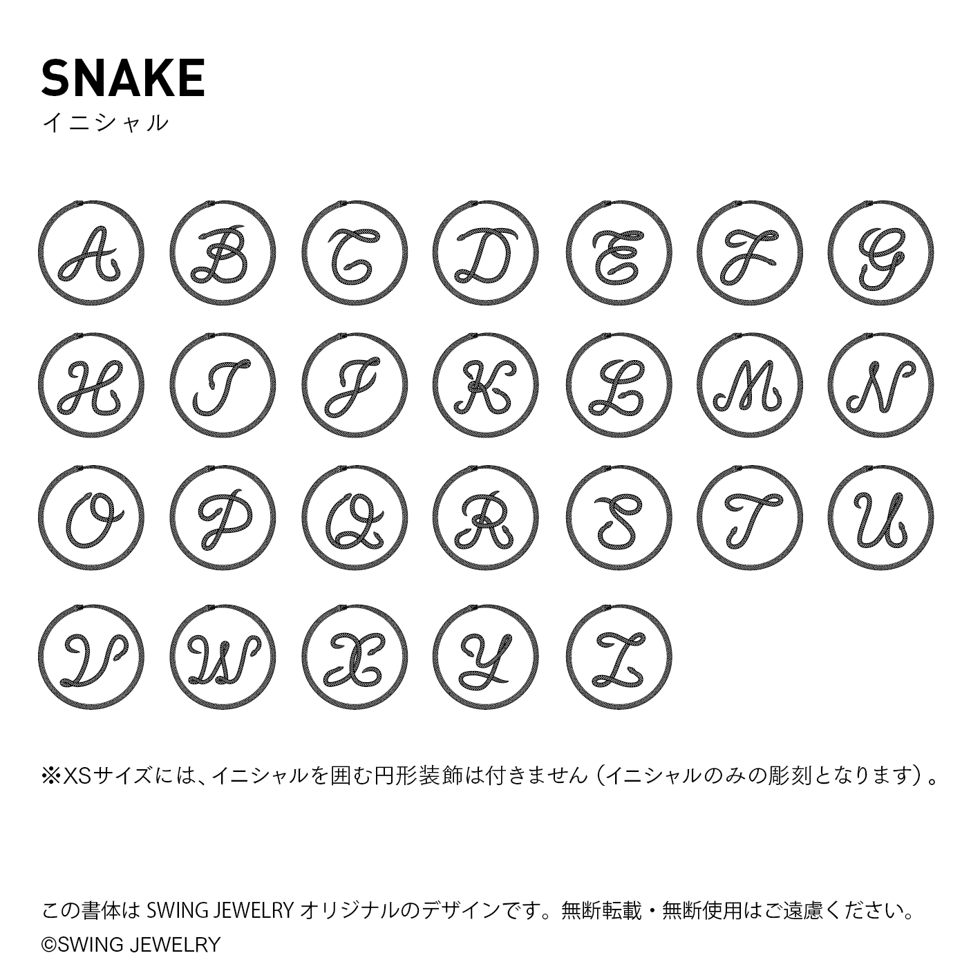 Initial Pet Tag - Snake