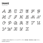 Signet Ring 06 - Initial (Snake)